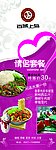 情侣套餐