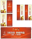 开盘 户外道旗 曲