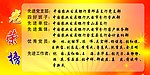 光荣榜