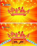 合作共赢 银企联谊会