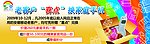 中国移动喜点换家庭手机