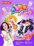 康师傅海报