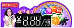 价格签