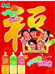 康师傅海报