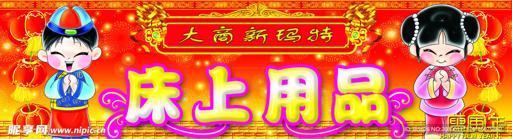 红色底图 新春 新年 小卡通人
