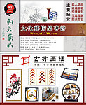 轩天艺术名片