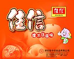 佳信 休闲食品 超市 柱子 堆码
