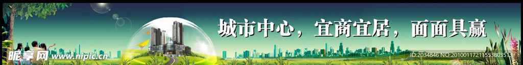 房地产广告