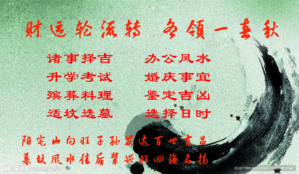 名片