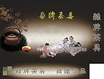 杂牌茶具包装