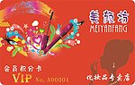 美颜坊 化妆品 会员卡（含部分字体)