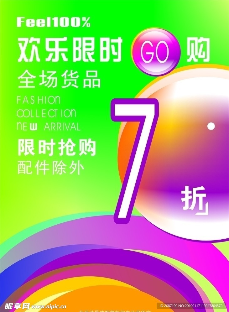 打折海报