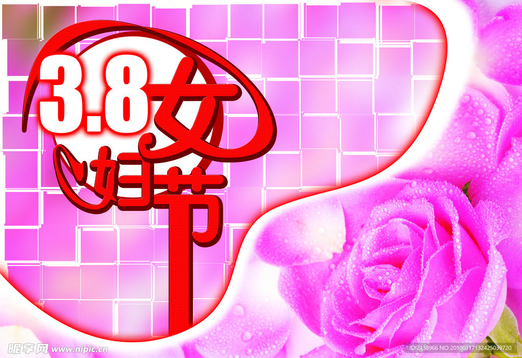 3 8妇女节