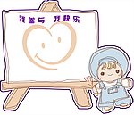 写字板