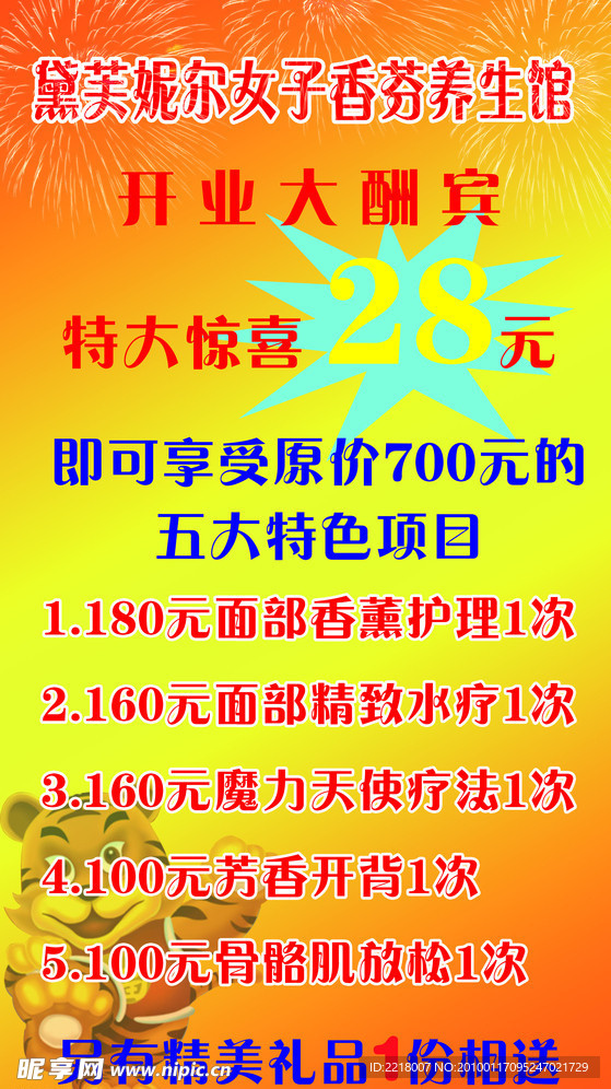 海报