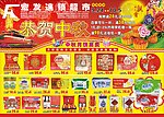 中秋节海报