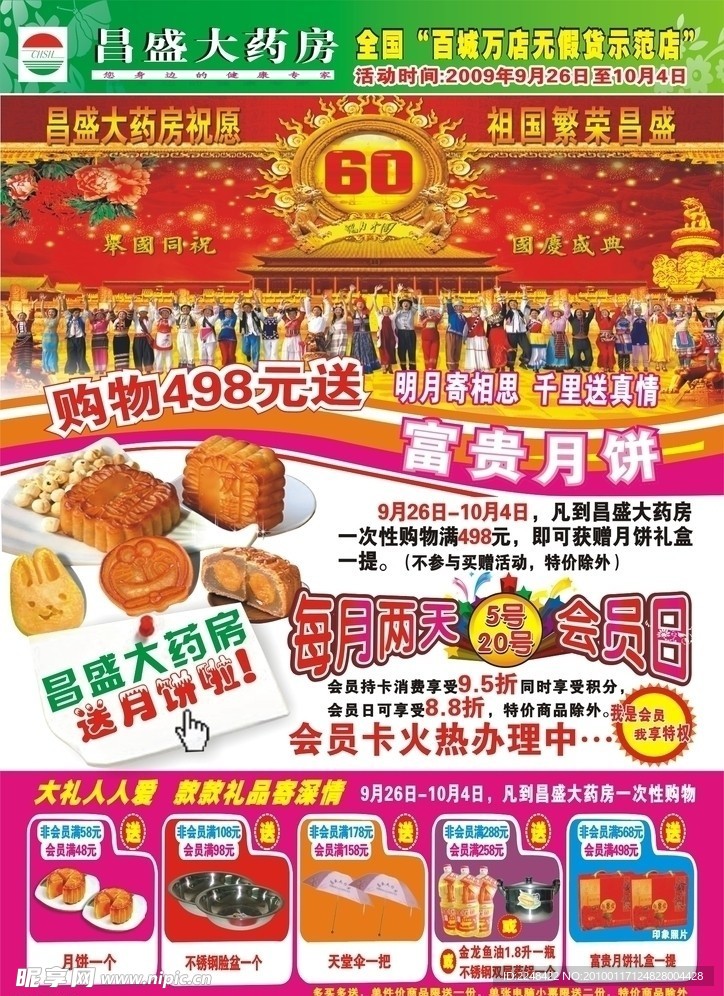 海报