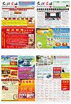 泸州市纵横资讯报第18期