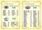 忆湘缘湘菜馆