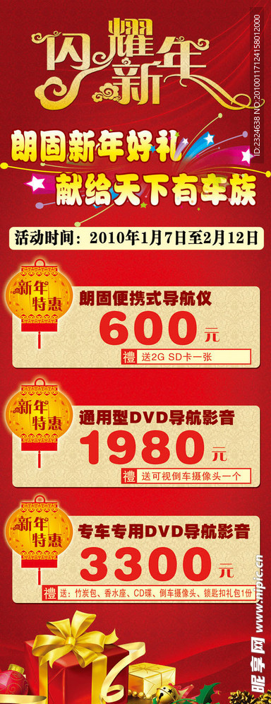 商场X架
