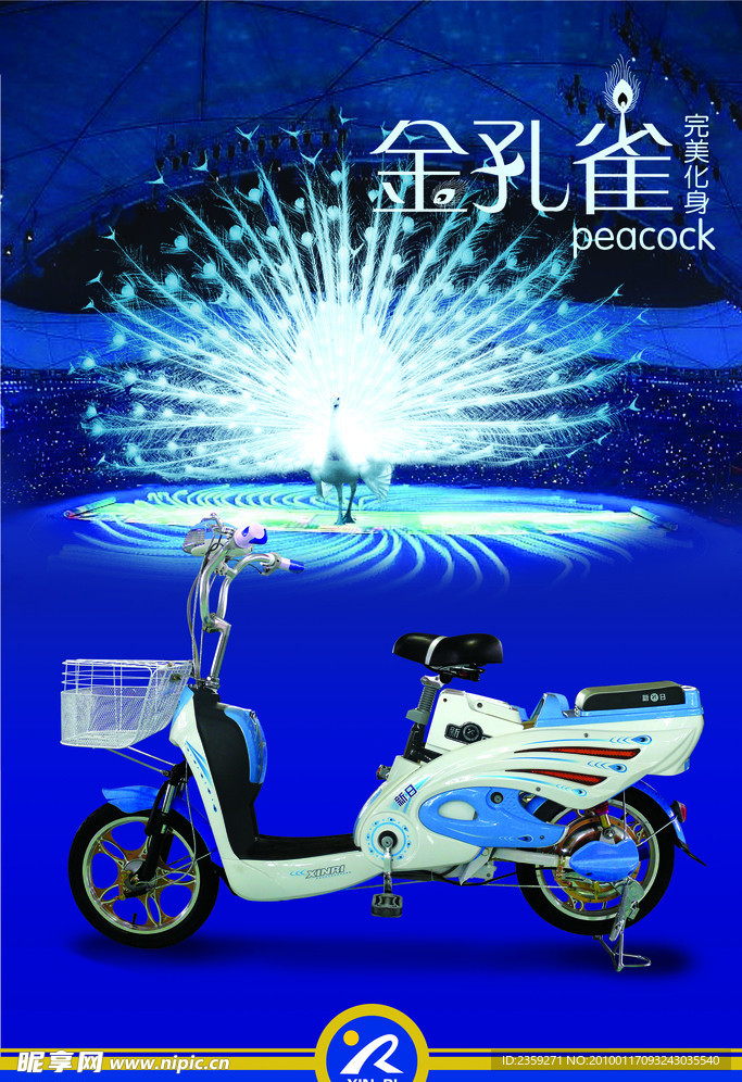新日电动车