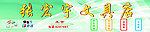 文具店