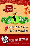 全家鸭面线灯箱