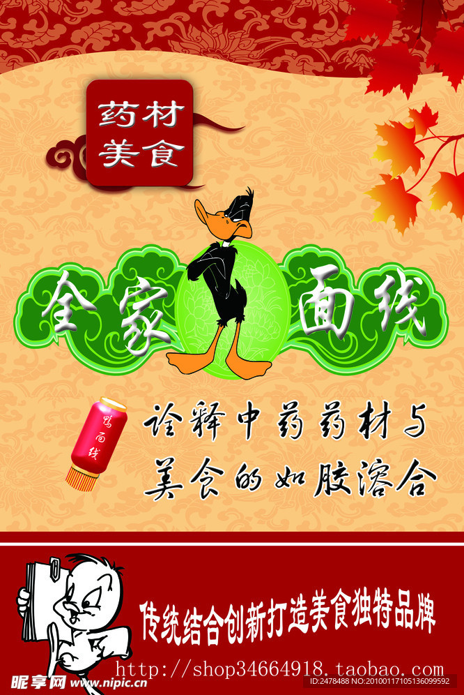 全家鸭面线灯箱