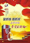 章贡王宣传单