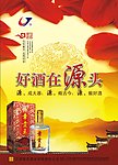 章贡王宣传单