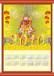 新年日历