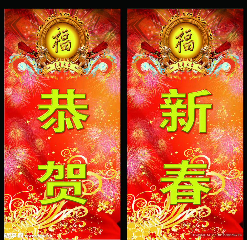 2010虎年对联贰
