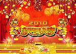 新年