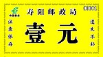 饭票