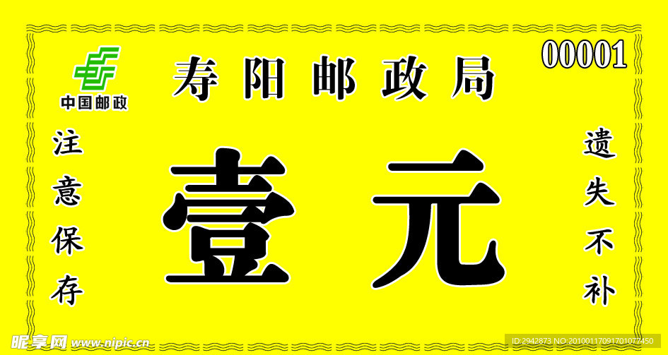 饭票