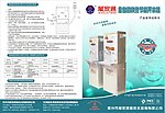 节能开水机说明书