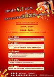 5 1宣传单