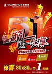 宣传单