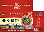 饸饹包装