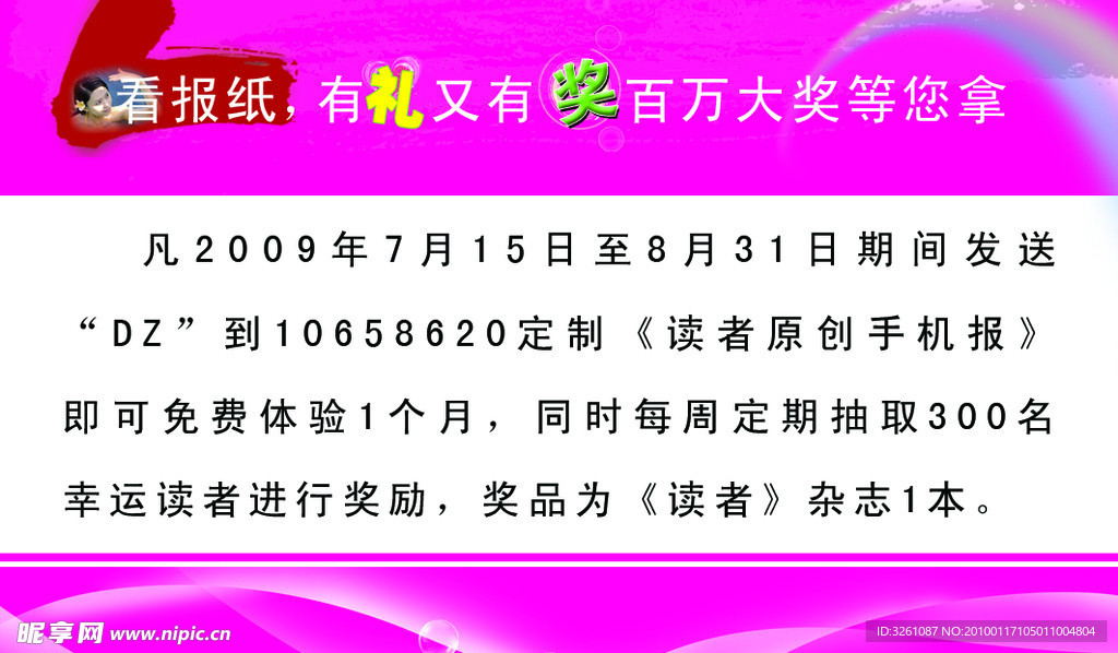 中国移动名片