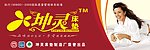 坤灵床垫