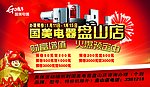 国美车体