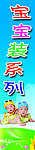 宝宝装系列
