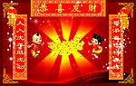 红色 恭喜发财 春联 喜庆