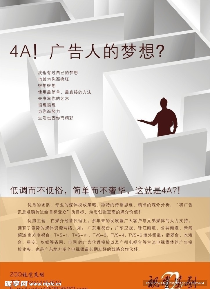 企业文化