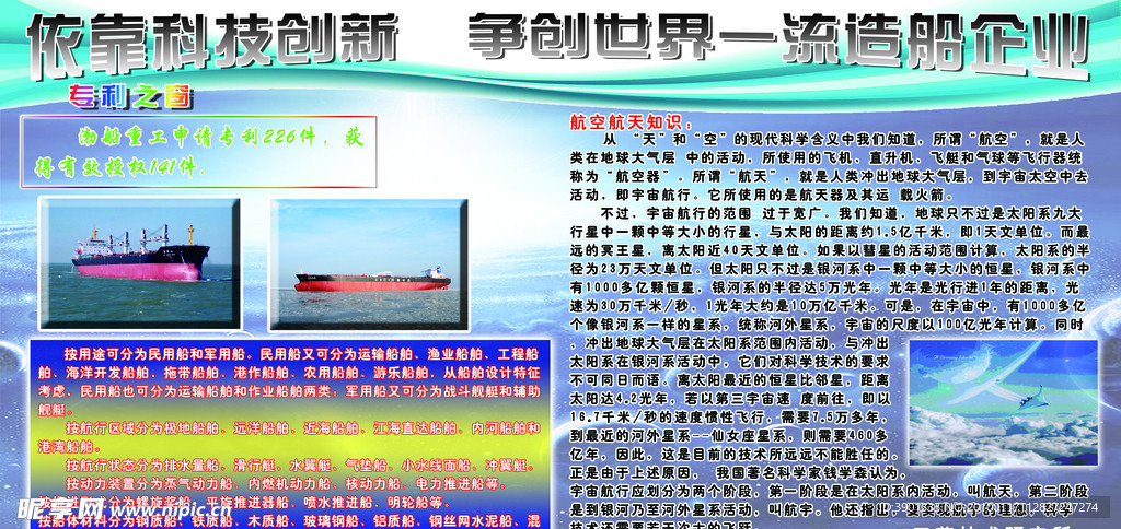 展板