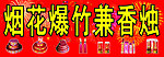 招牌