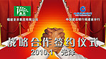 圣农建行合作