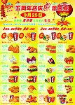 优惠券