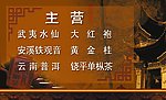 茶名片